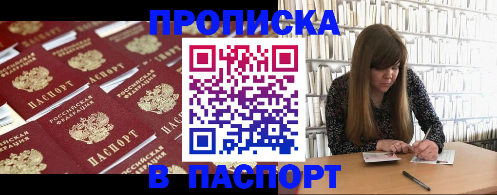 найти адрес прописки в Тыве