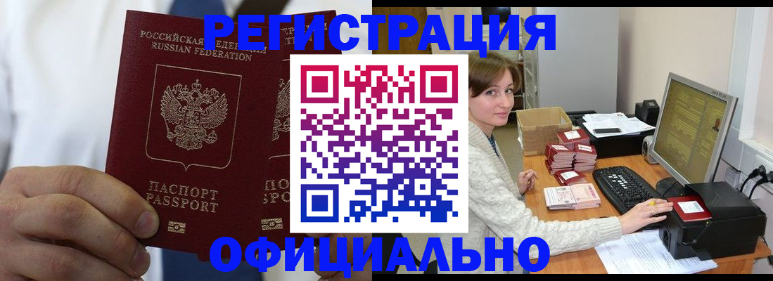 прописка для школы в Тыве