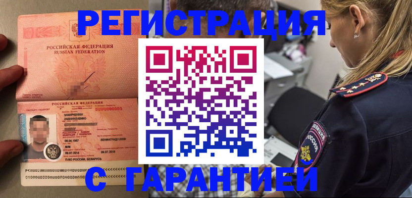 временная регистрация собственник в Тыве